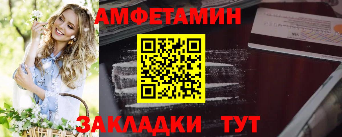 АМФЕТАМИН Розовый Стрежевой
