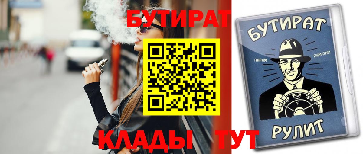 БУТИРАТ жидкий экстази Стрежевой
