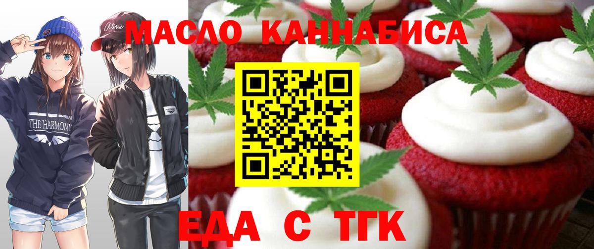 Canna-Cookies марихуана Стрежевой