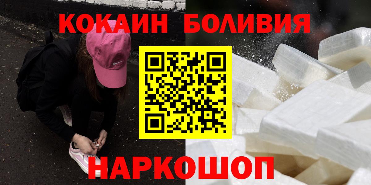 COCAIN Перу  Вход с VPN  Стрежевой  КОКАИН  КОКАИН Columbia 