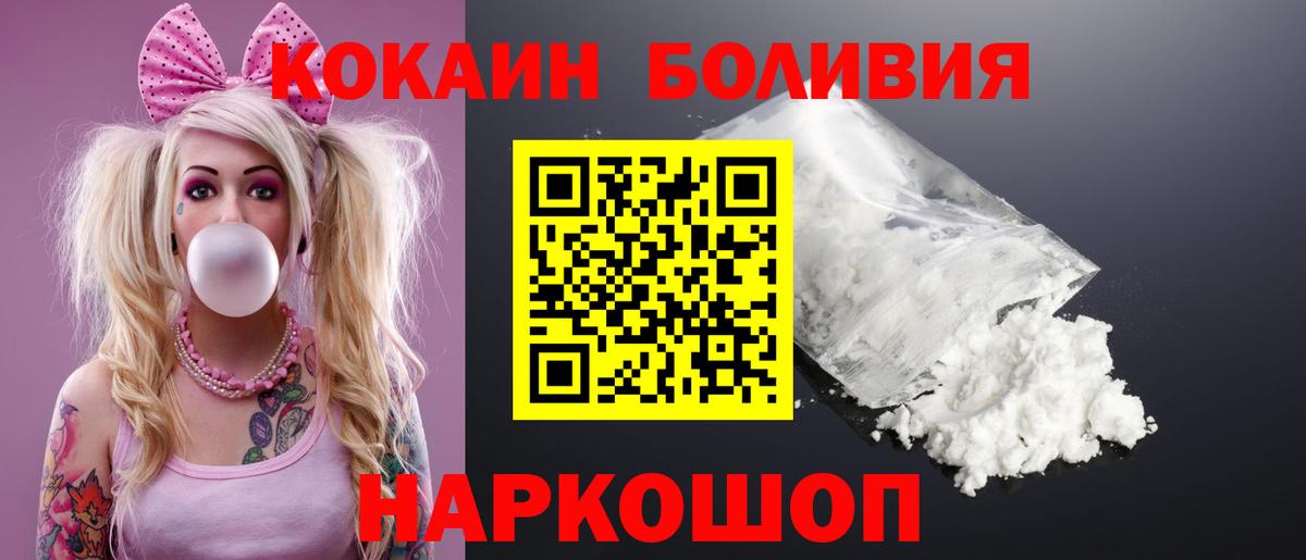 Кокаин Fish Scale Стрежевой