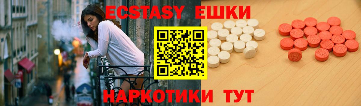 ЭКСТАЗИ VHQ  Ecstasy louis Vuitton  Вход с VPN  Стрежевой 