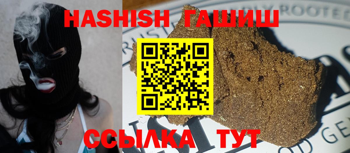 ГАШ 40% ТГК  ГАШ  купить закладку  Стрежевой  ГАШИШ Изолятор  Вход с VPN 
