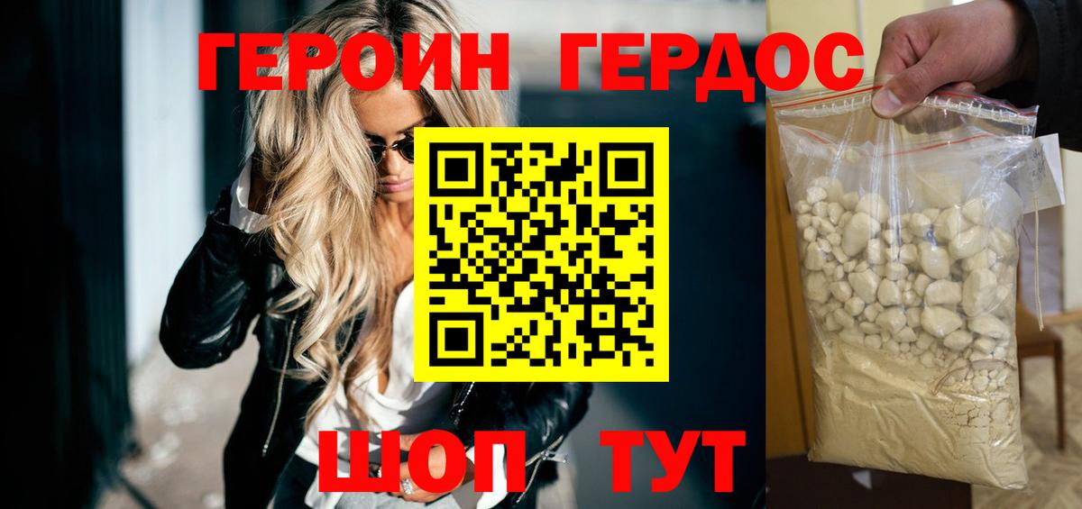 ГЕРОИН  Героин Афган  Вход с VPN  Стрежевой 