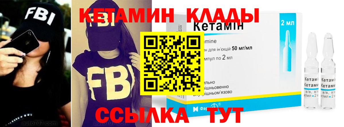 КЕТАМИН ketamine  Вход с VPN  КЕТАМИН VHQ  Стрежевой 