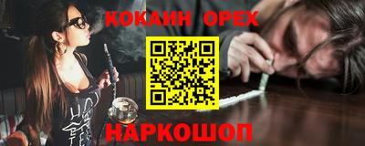 кокаин VHQ Бузулук