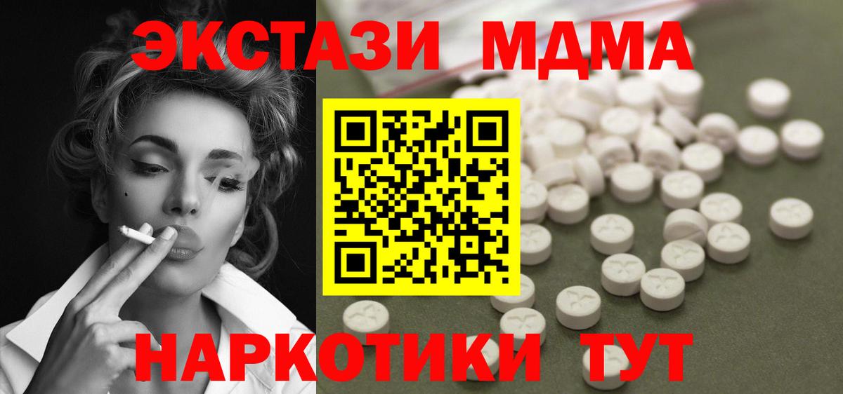 MDMA молли  Вход с VPN  MDMA Molly  Стрежевой 