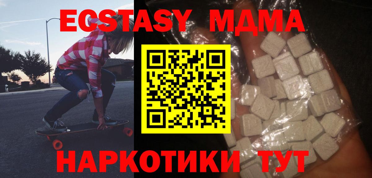 MDMA crystal Стрежевой