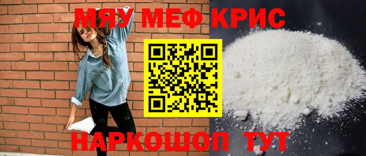 Стрежевой  МЕФ  Вход с VPN  МЕФ мяу мяу 