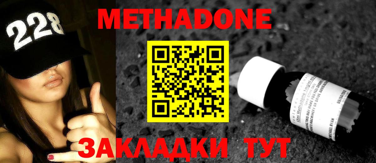 МЕТАДОН кристалл  ОМГ ОМГ ссылки  Метадон кристалл  Стрежевой  Вход с VPN 