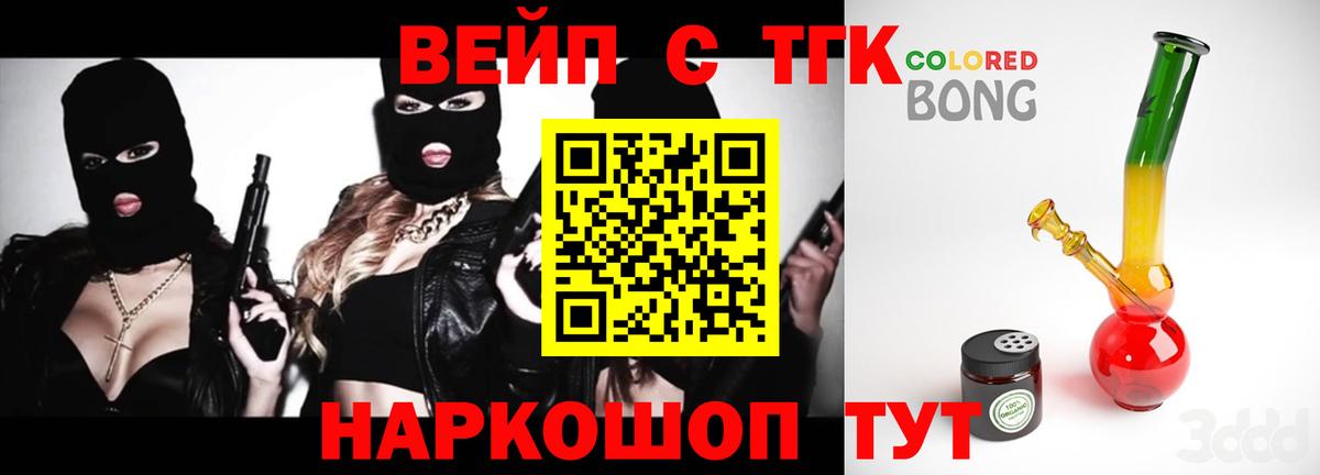 купить закладку  ТГК концентрат  Вход с VPN  Стрежевой  Дистиллят ТГК жижа 