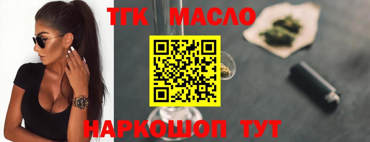 Дистиллят ТГК вейп Стрежевой
