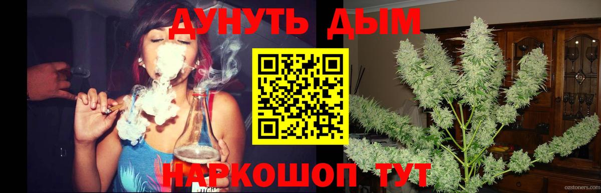 Марихуана LSD WEED  МАРИХУАНА гибрид  Вход с VPN  Стрежевой  Канабис тримм 